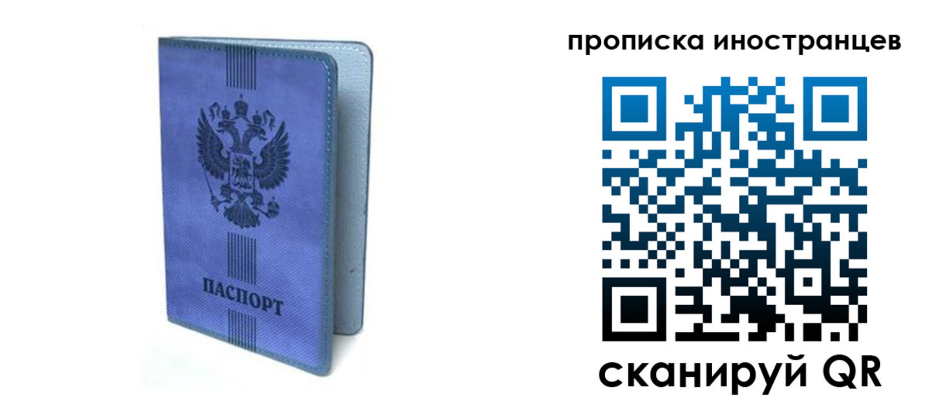 прописка для военкомата в Феодосии