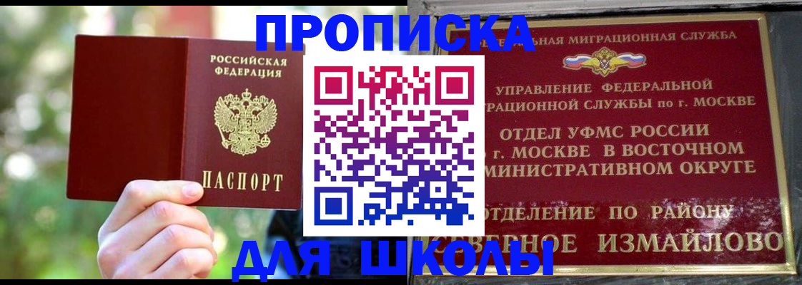 временная регистрация купить в Феодосии