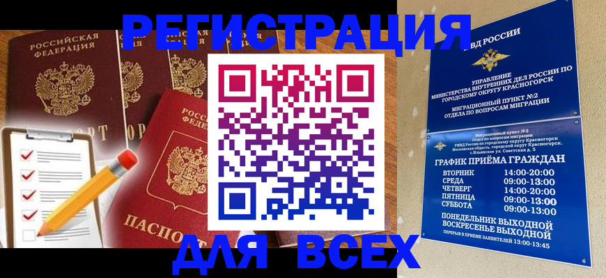 временная регистрация адрес в Феодосии