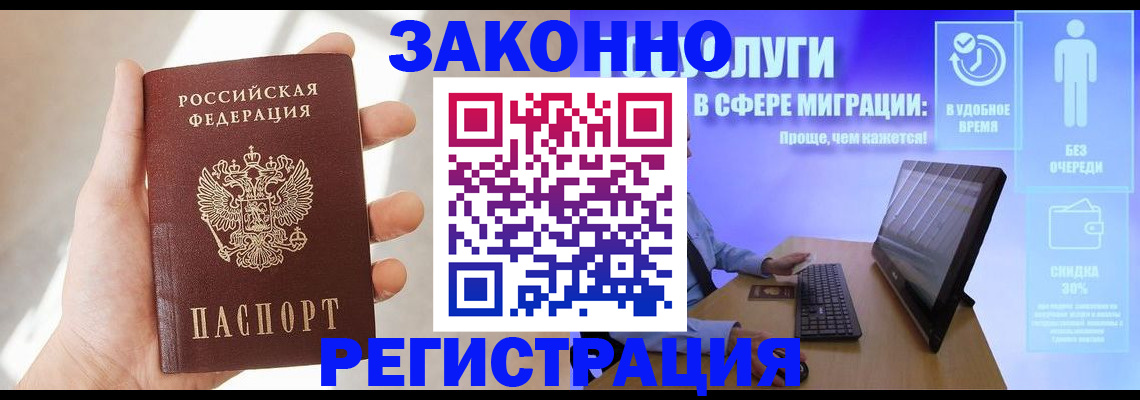 временная регистрация купить в Феодосии