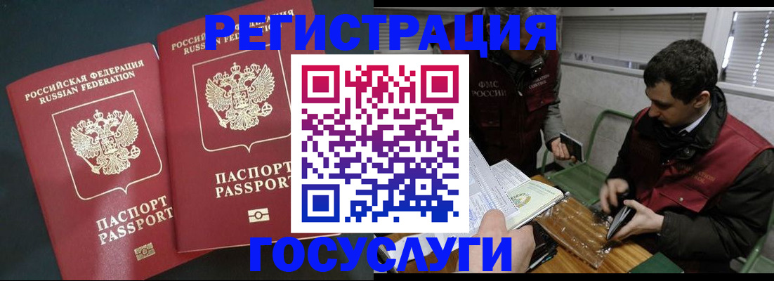 прописка паспорт в Феодосии