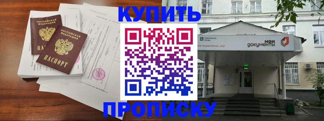 прописка для школы в Феодосии