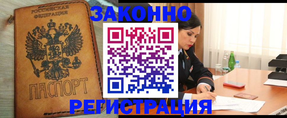 прописка для военкомата в Феодосии