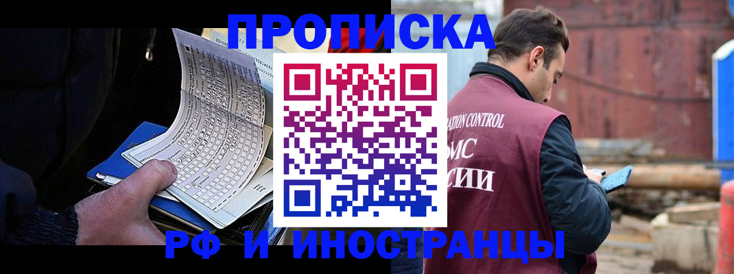 регистрация в Феодосии