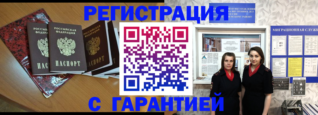 временная прописка в Феодосии