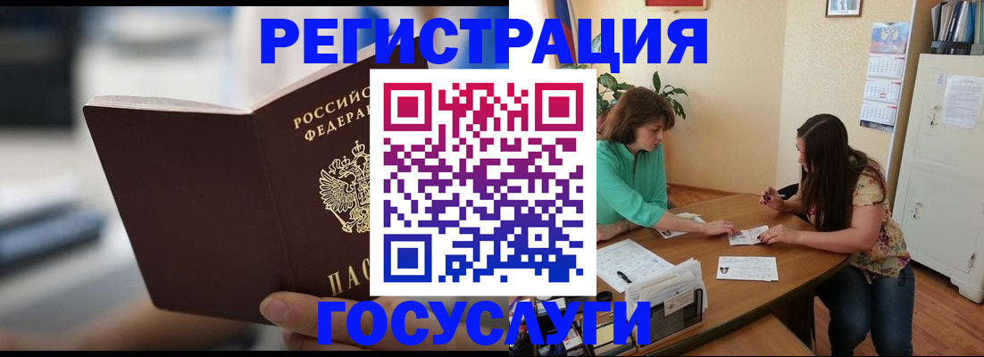 временная регистрация госуслуги в Феодосии
