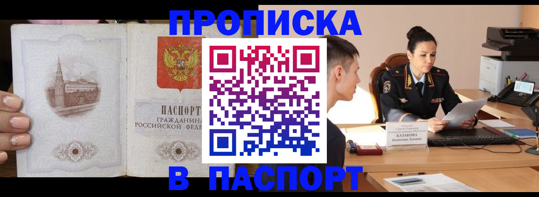 временная регистрация поиск в Феодосии