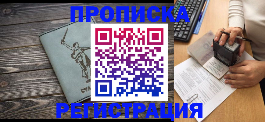 где прописаться в Феодосии
