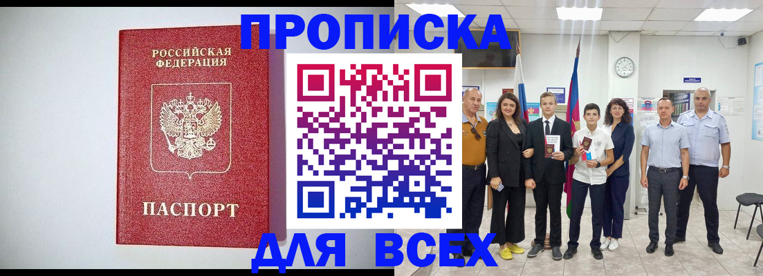 временная регистрация надежно в Феодосии