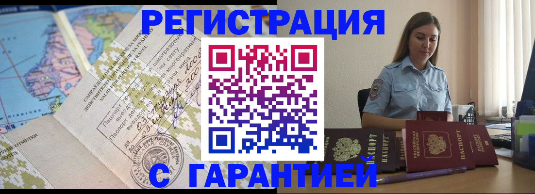 временная регистрация собственник в Феодосии