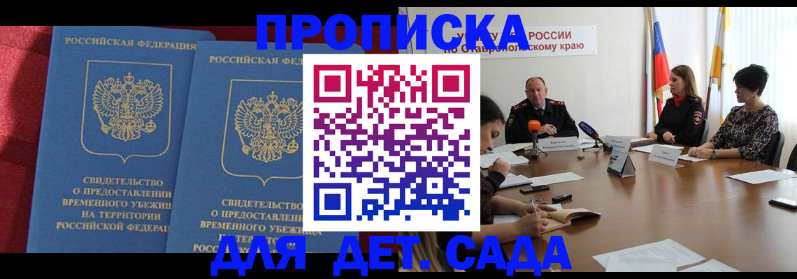 временная регистрация госуслуги в Феодосии